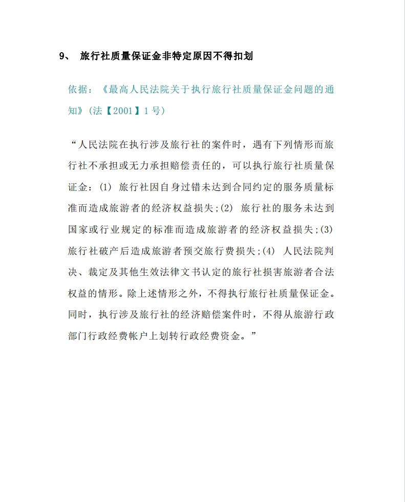 最新法院不冻结二类卡方法分析(最方便真实的桐乡法院不冻结二类银行卡方法)