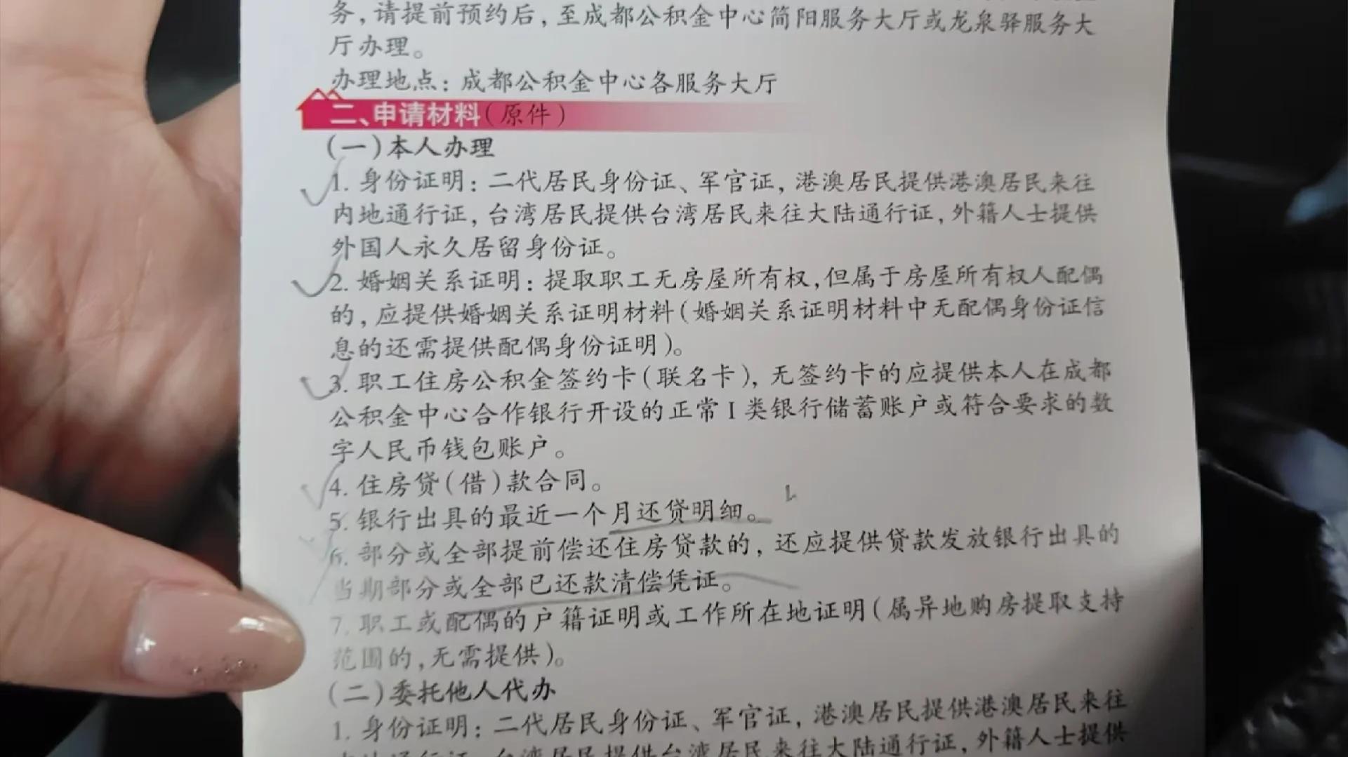 最新公积金换现金秒到账的步骤详解方法分析(最方便真实的桐乡公积金换现金秒到账的步骤详解是什么方法)