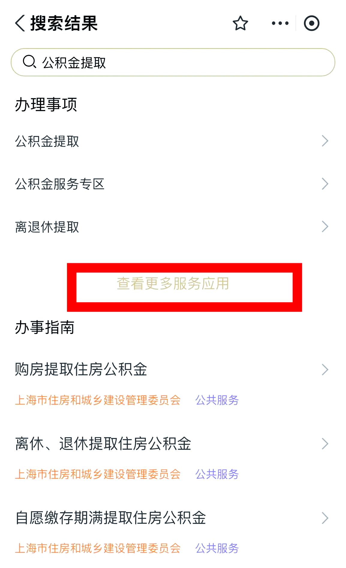 最新公积金换现金秒到账的步骤详解方法分析(最方便真实的桐乡公积金换现金秒到账的步骤详解是什么方法)