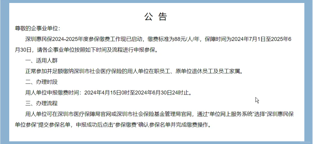 最新惠民保怎么取消自动缴费方法分析(最方便真实的桐乡惠民保怎样取消方法)