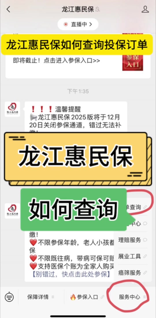 最新惠民保怎么取消自动缴费方法分析(最方便真实的桐乡惠民保怎样取消方法)