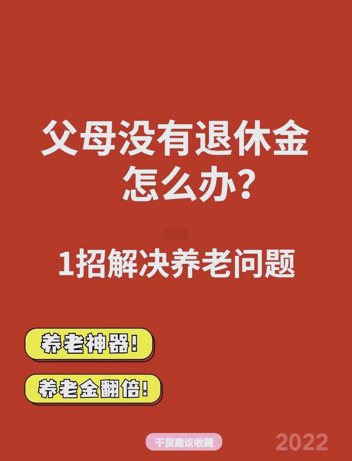 最新特别缺钱想提取养老金怎么办呢方法分析(最方便真实的桐乡特别缺钱想提取养老金怎么办呢知乎方法)
