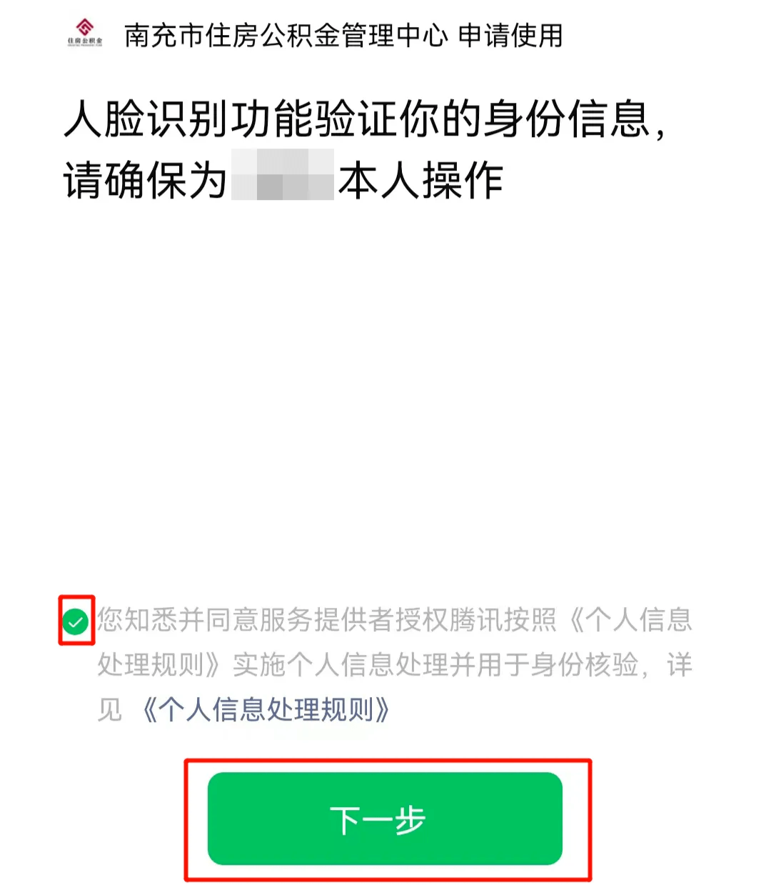 最新公积金提现24小时微信中介方法分析(最方便真实的桐乡公积金提现微信怎么申请方法)