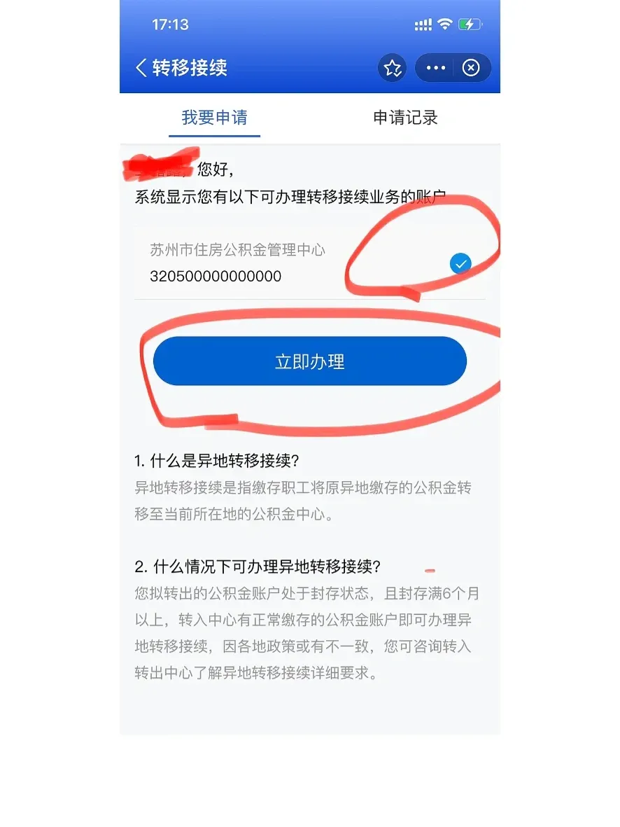 最新公积金卡个人网上激活方法分析(最方便真实的桐乡住房公积金卡如何网上激活了方法)