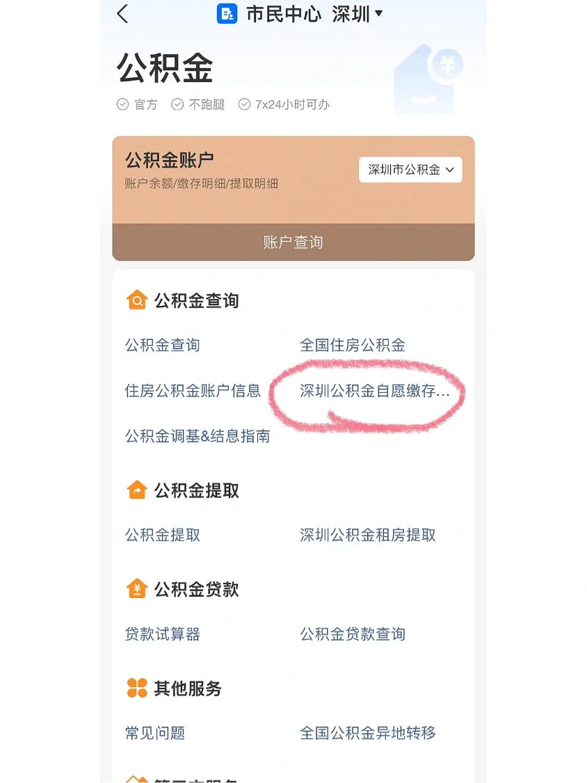 最新公积金卡回收联系方式方法分析(最方便真实的桐乡旧的公积金卡怎么换新的方法)