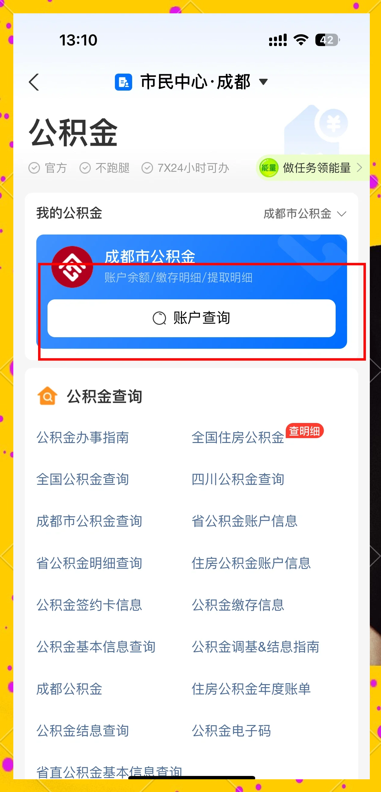 最新公积金提现中介联系方式方法分析(最方便真实的桐乡住房公积金提取中介方法)