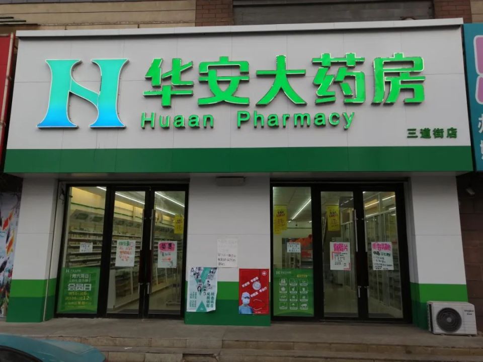 最新去药店直接说套公积金卡方法分析(最方便真实的桐乡去药店直接说套医保卡方法)