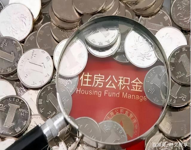 最新公积金卡的钱不用会过期吗方法分析(最方便真实的桐乡公积金卡的钱不用会过期吗怎么办方法)