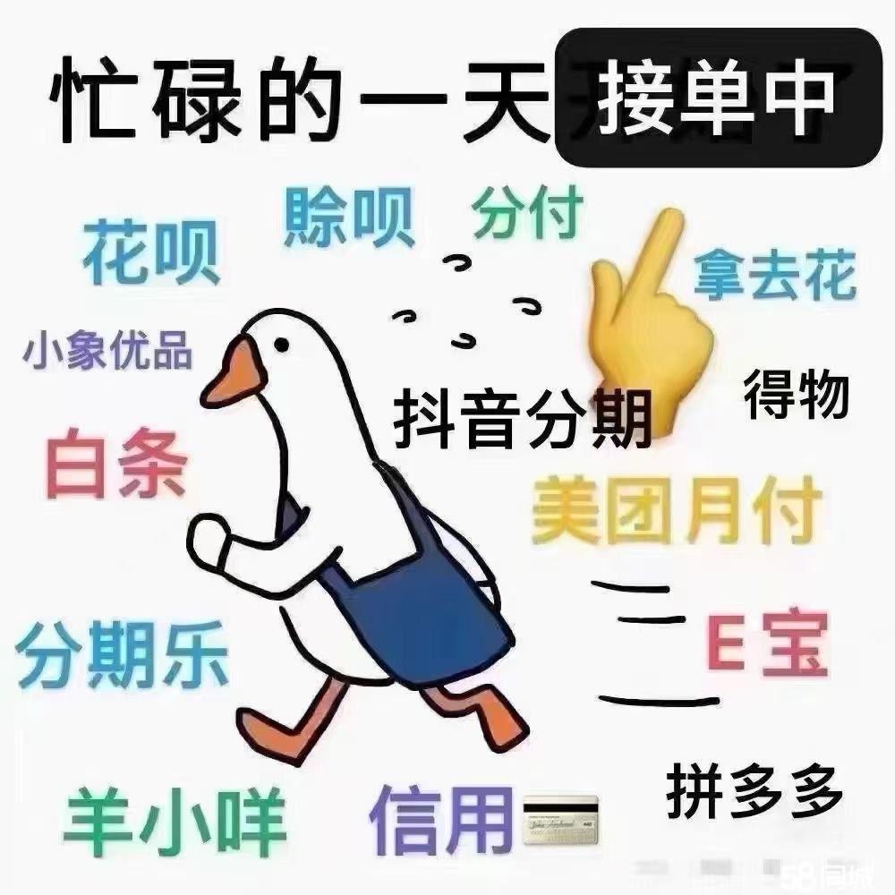 最新分付回收商家方法分析(最方便真实的桐乡分付回收商家怎么找方法)