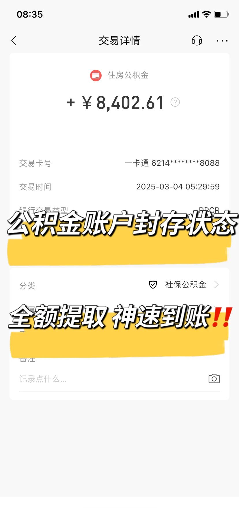 最新公积金卡被锁如何网上激活方法分析(最方便真实的桐乡公积金账户锁了怎么办方法)