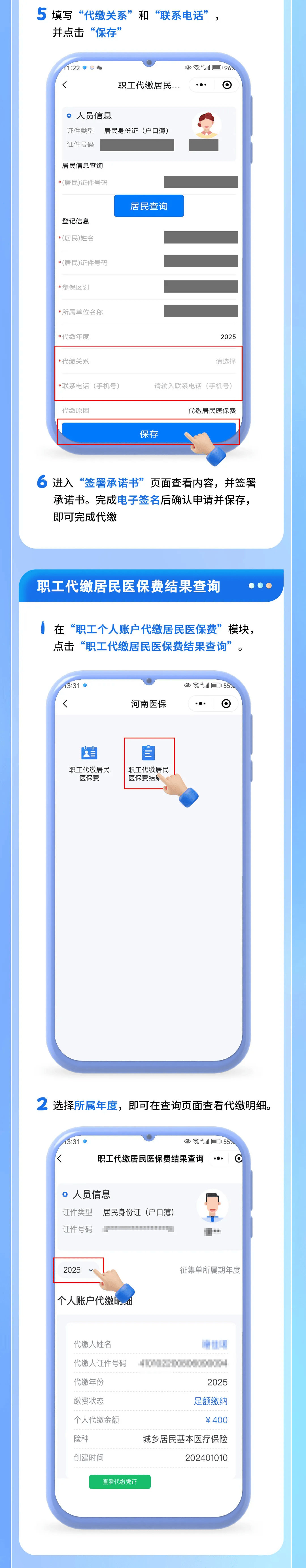 最新公积金账户惠民保险代扣是什么方法分析(最方便真实的桐乡公积金账户惠民保险代扣是什么业务方法)