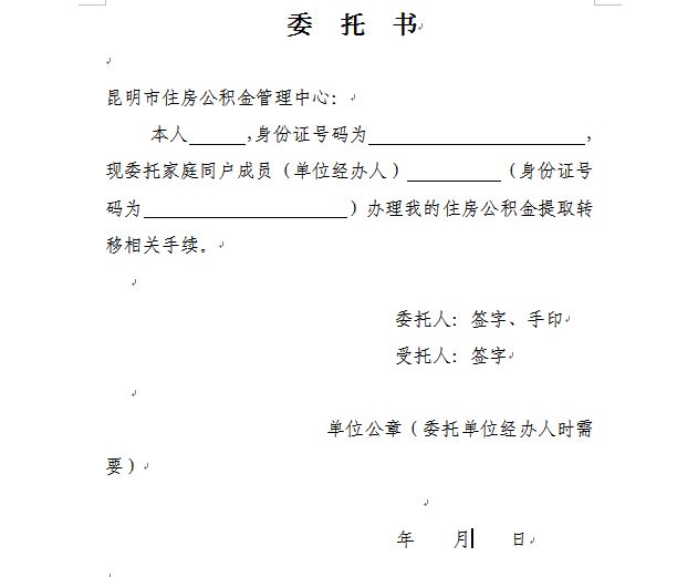 最新昆山公积金卡回收电话方法分析(最方便真实的桐乡昆山市住房公积金卡是什么样子的方法)