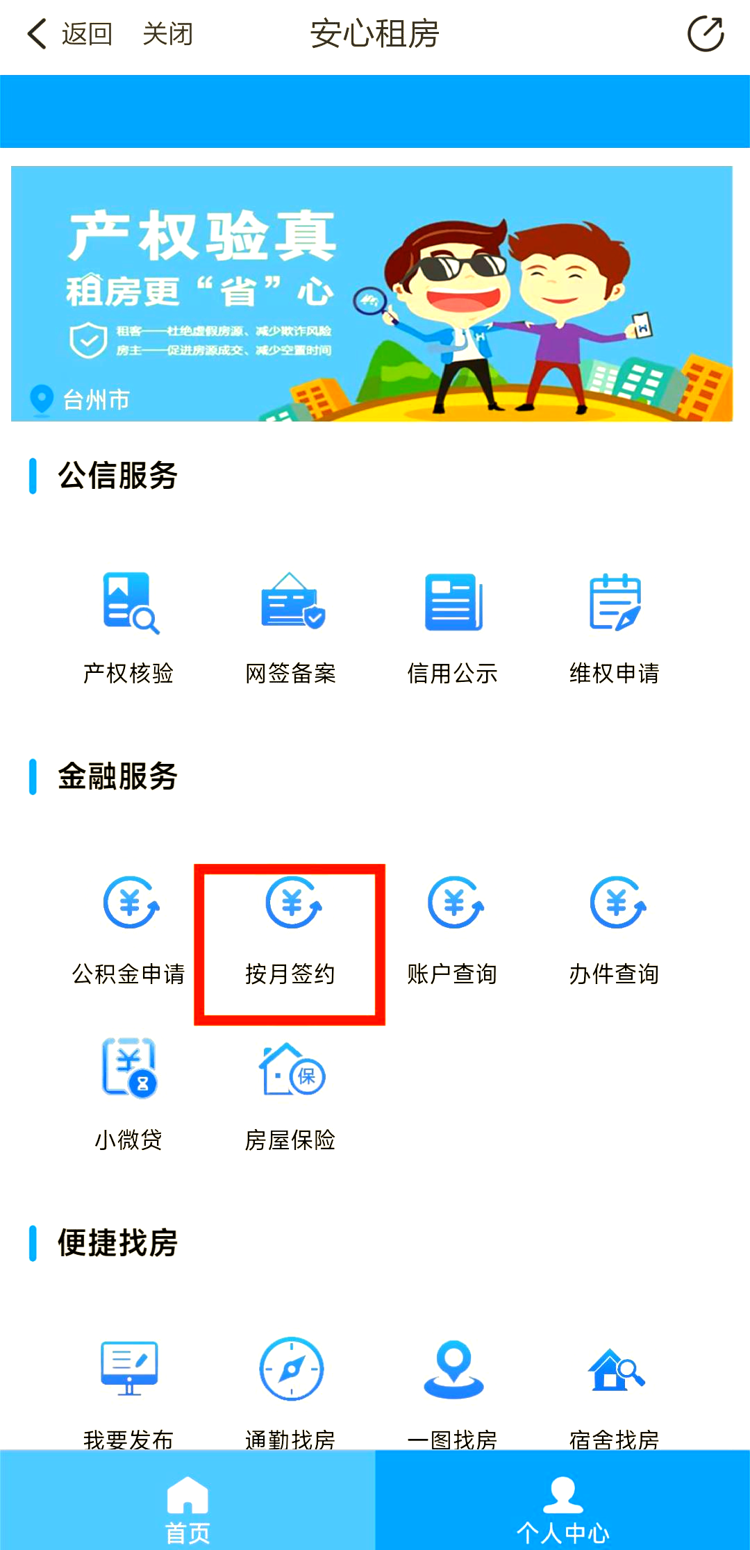 最新公积金卡换取现金秒到账方法分析(最方便真实的桐乡公积金卡换取现金秒到账吗安全吗方法)
