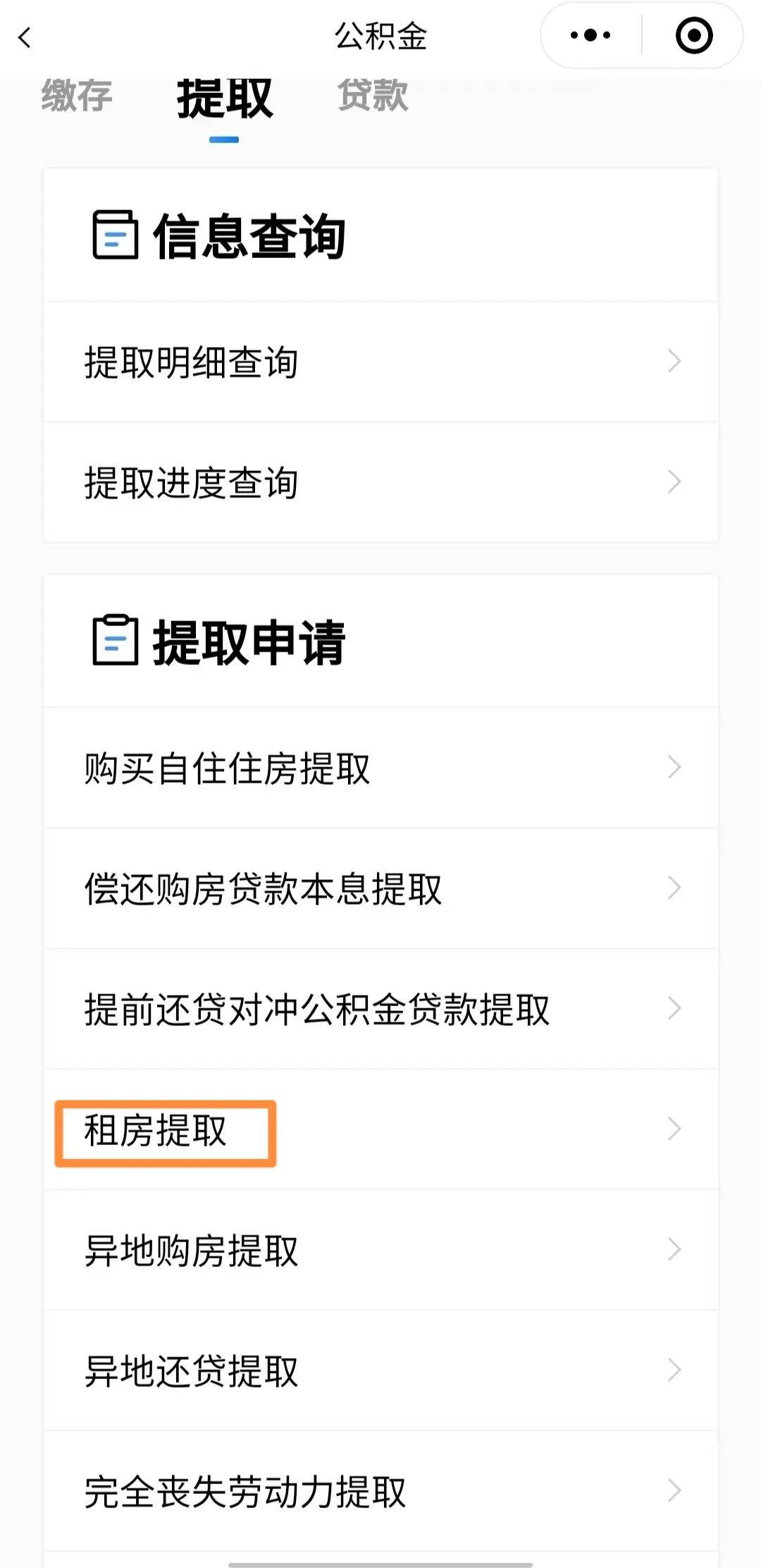 最新公积金取现24方法分析(最方便真实的桐乡公积金取现必须隔12个月以上吗方法)