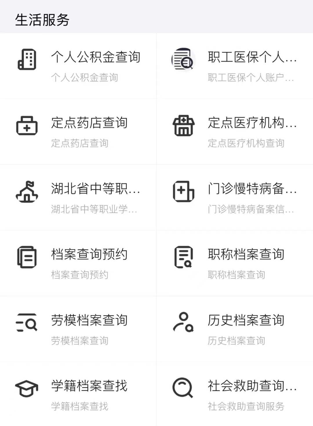 最新怎样跟药店的人说套公积金卡方法分析(最方便真实的桐乡药店有公积金吗方法)