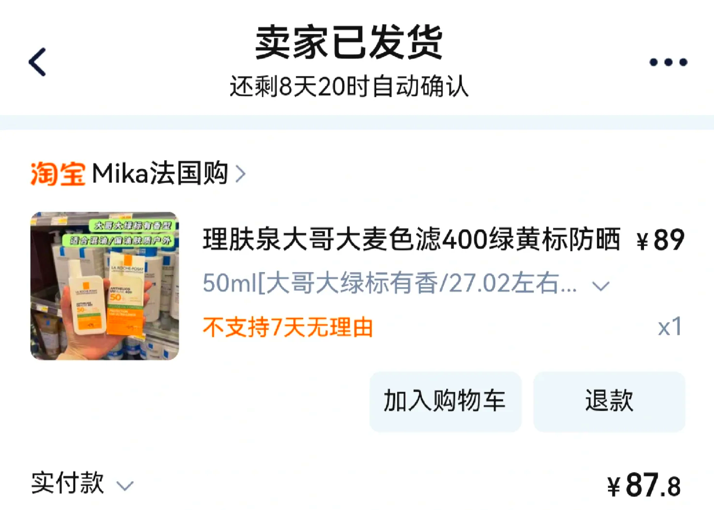 最新怎么查代购商品的真伪方法分析(最方便真实的桐乡怎样查代购商品真伪方法)