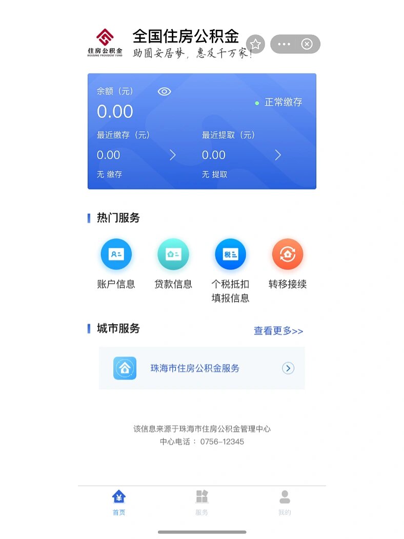 最新公积金卡余额回收平台方法分析(最方便真实的桐乡公积金怎么取回来方法)