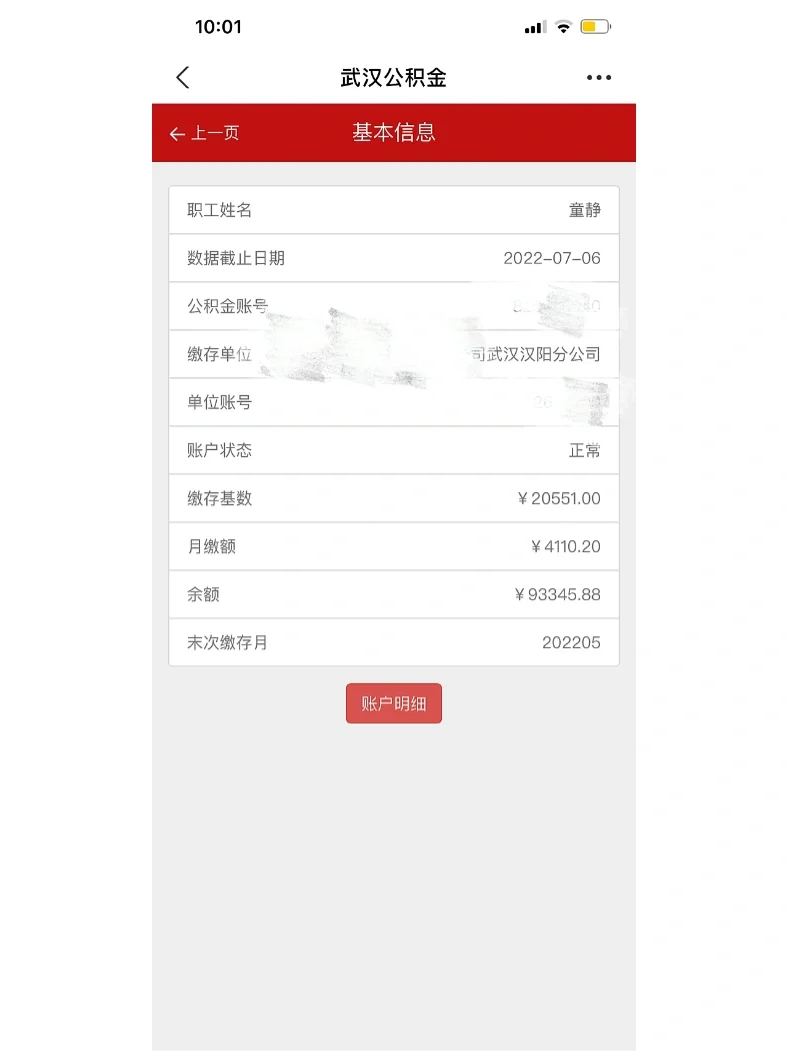 最新回收公积金卡余额联系方式重庆市方法分析(最方便真实的桐乡重庆公积金如何取出来方法)