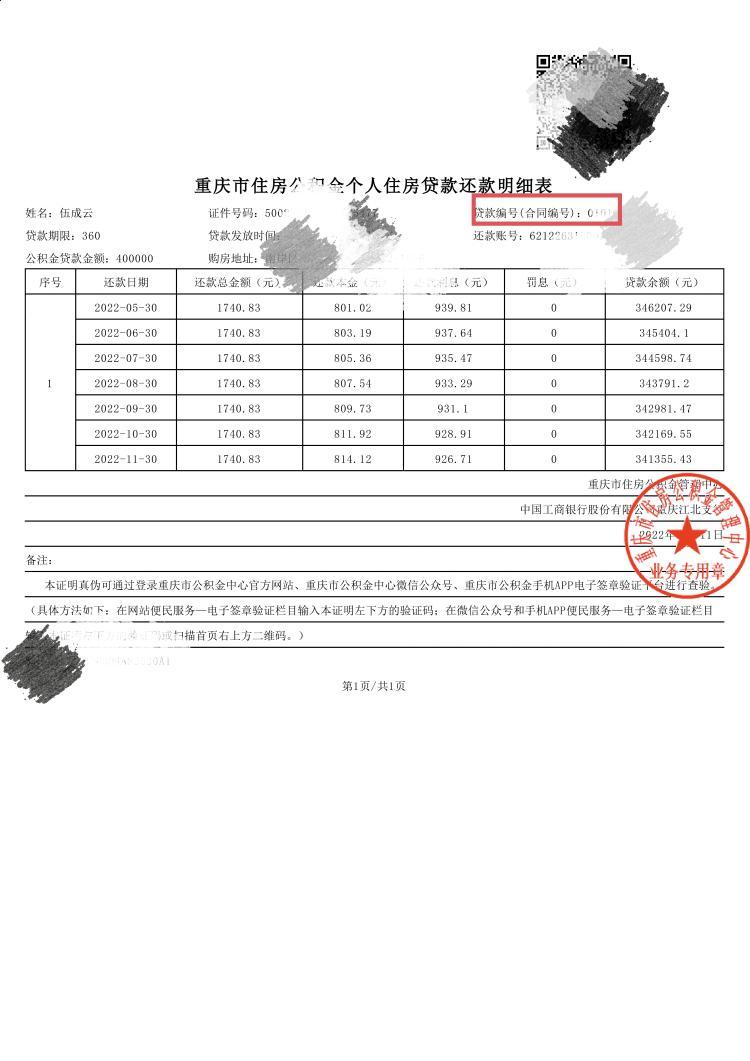 最新回收公积金卡余额联系方式重庆市方法分析(最方便真实的桐乡重庆公积金如何取出来方法)