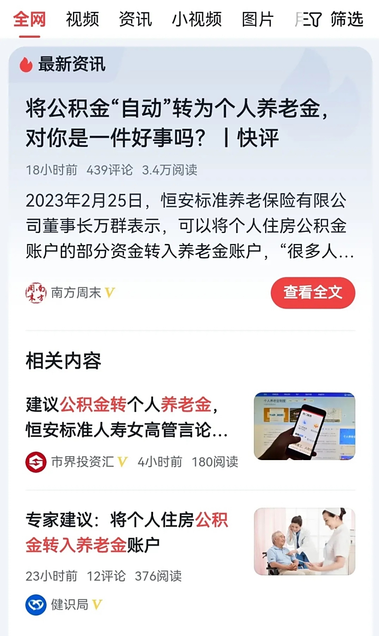 最新公积金卡换现金违法吗方法分析(最方便真实的桐乡公积金换卡提取要怎么办理方法)