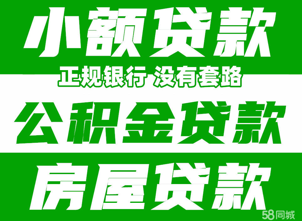 最新急用钱套公积金卡联系方式中介方法分析(最方便真实的桐乡我有一笔公积金,请问有什么办法套现?方法)