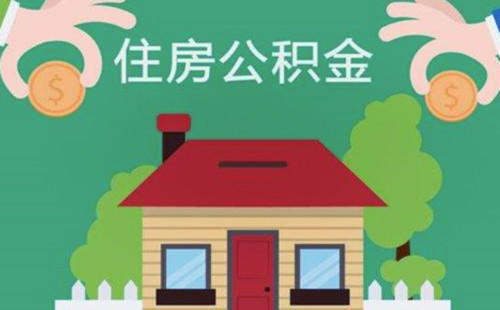最新求一个套公积金卡的黄牛方法分析(最方便真实的桐乡公积金卡怎么样方法)