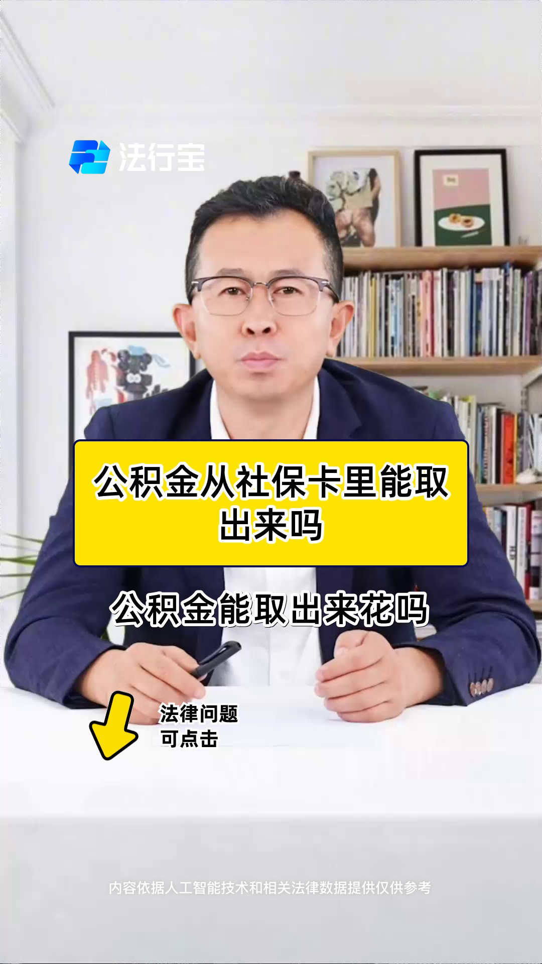 最新有回收公积金卡的吗方法分析(最方便真实的桐乡有回收公积金卡的吗多少钱方法)