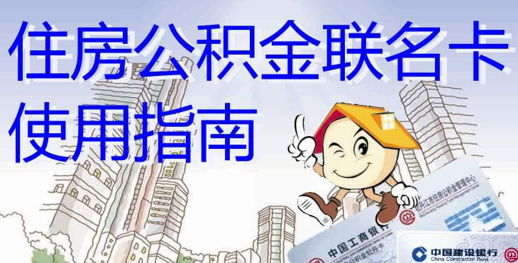 最新有回收公积金卡的吗方法分析(最方便真实的桐乡有回收公积金卡的吗多少钱方法)