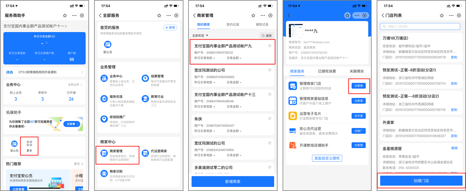 最新支付宝商家认证助手方法分析(最方便真实的桐乡支付宝商家认证助手怎么取消绑定方法)