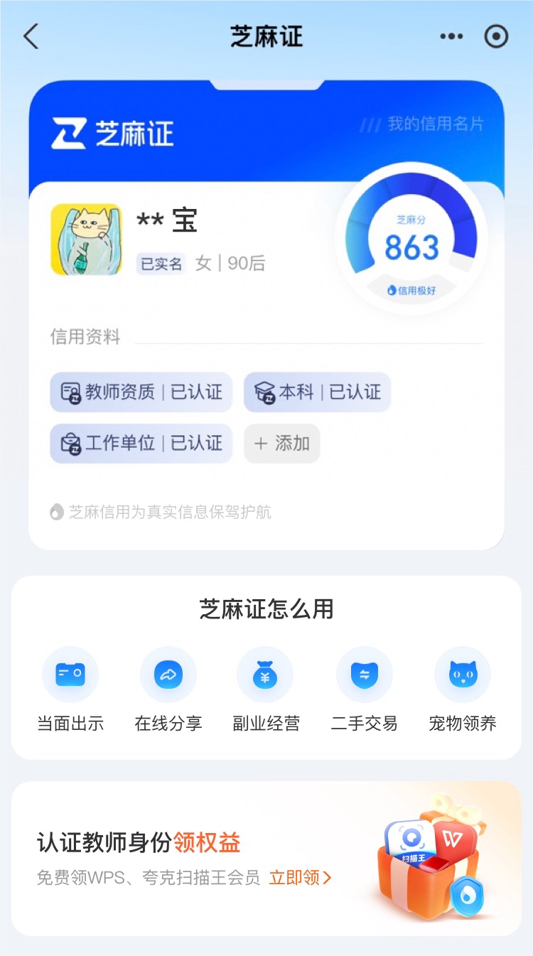 最新支付宝商家认证助手方法分析(最方便真实的桐乡支付宝商家认证助手怎么取消绑定方法)