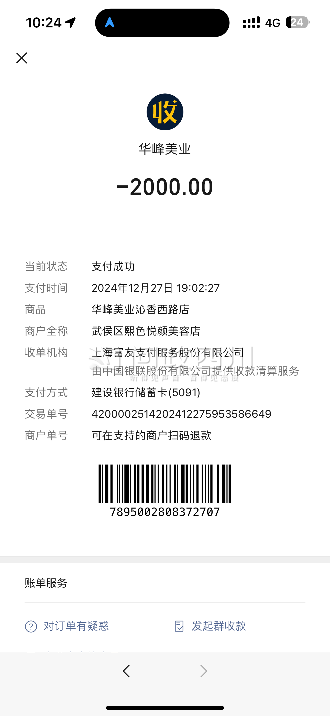 最新充值卡批发自助下单方法分析(最方便真实的桐乡24小时ks业务自助下单平台方法)