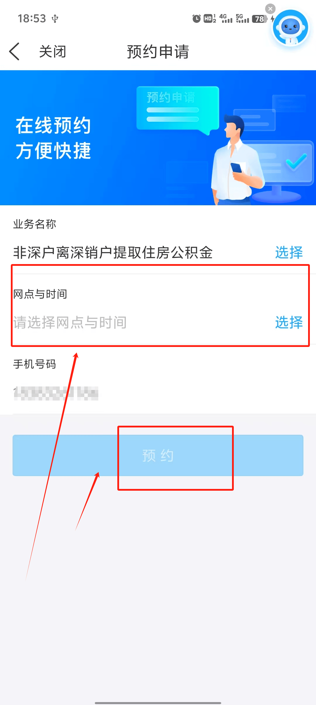 最新公积金余额提现方法方法分析(最方便真实的桐乡公积金余额提现方法有几种方法)