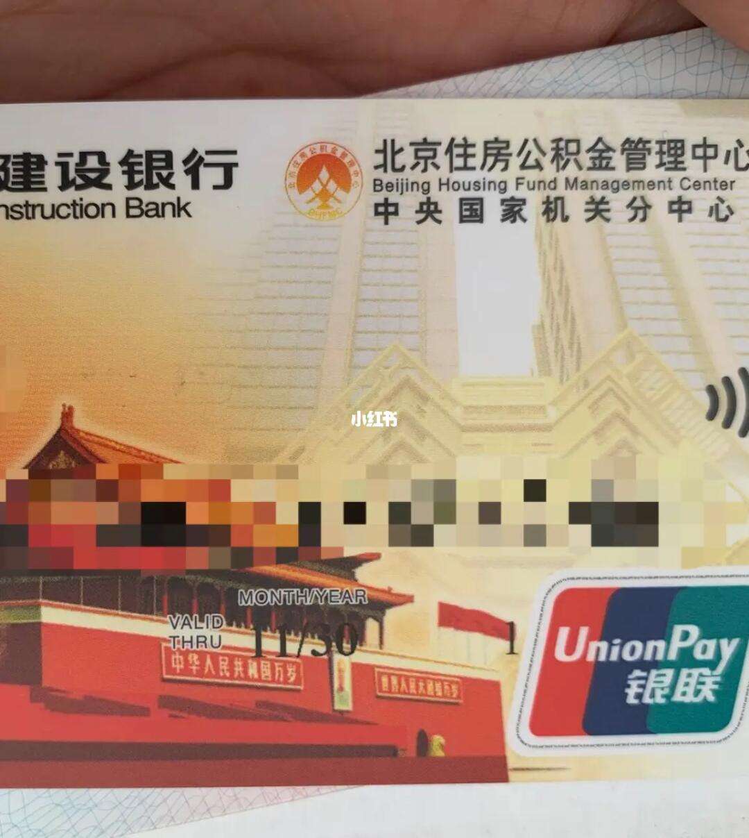 最新全国公积金卡回收联系方式方法分析(最方便真实的桐乡公积金卡怎么样方法)