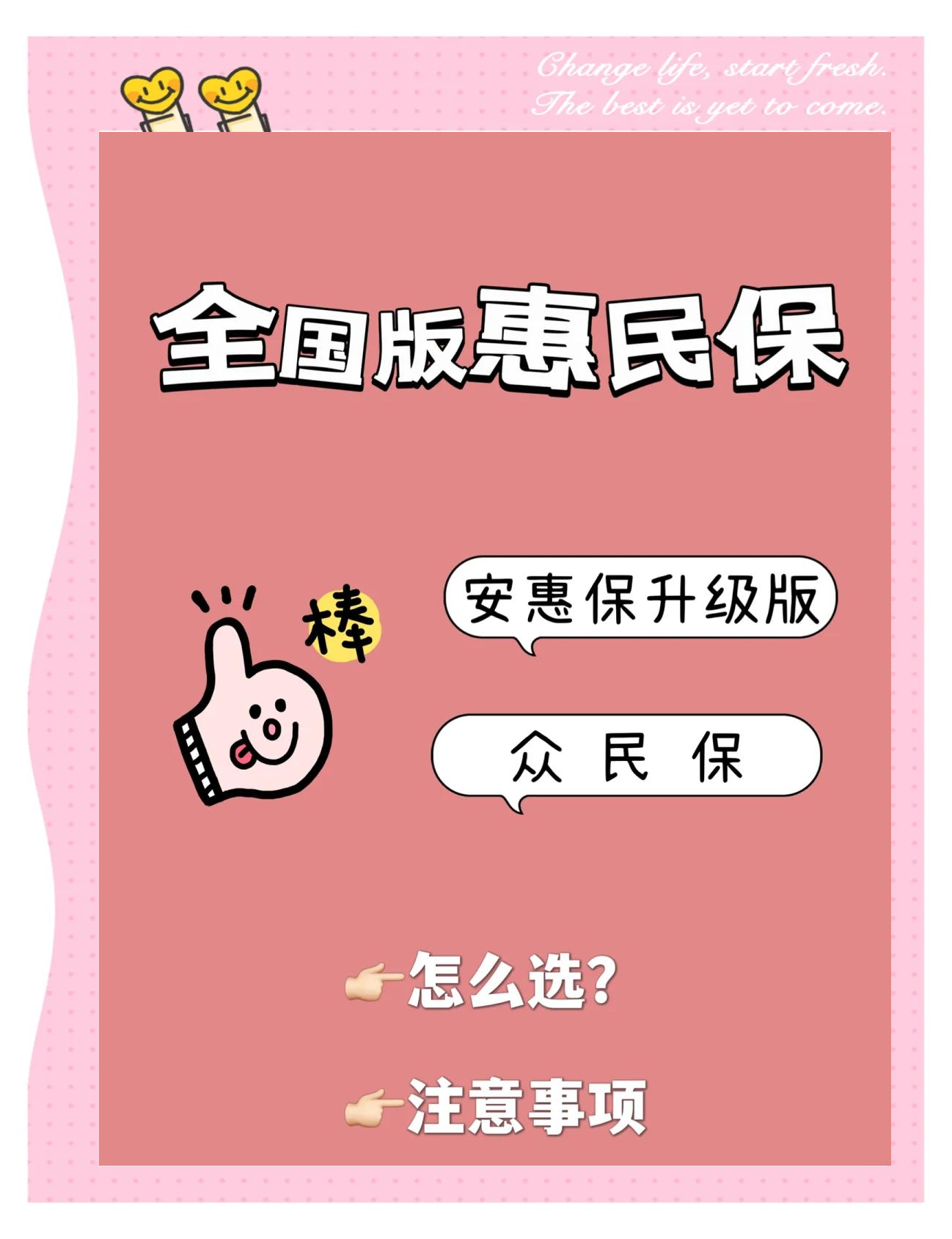 最新城市惠民保障怎么取消方法分析(最方便真实的桐乡如何取消惠民保自动微信扣款方法)