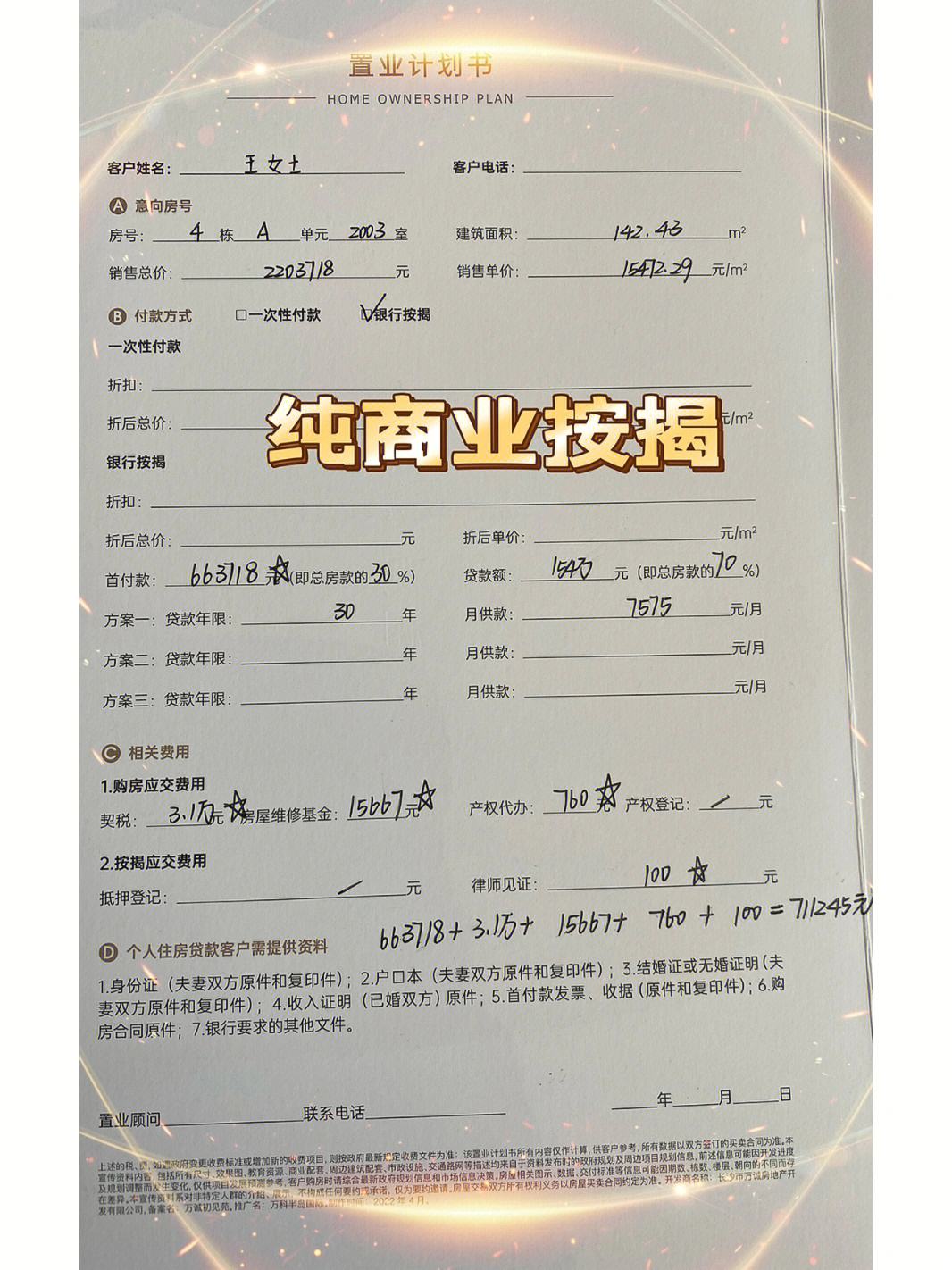 最新急用钱套公积金卡联系方式方法分析(最方便真实的桐乡欠了很多网贷想用公积金还方法)