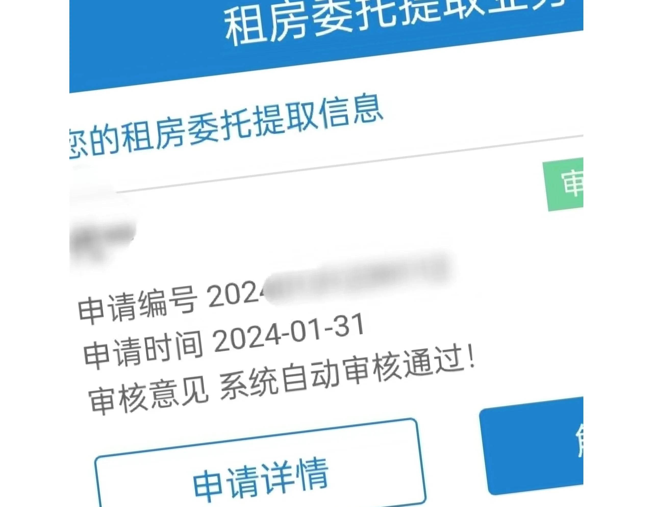 最新找中介10分钟提取公积金成都方法分析(最方便真实的桐乡成都公积金中介提取手续费多少钱方法)