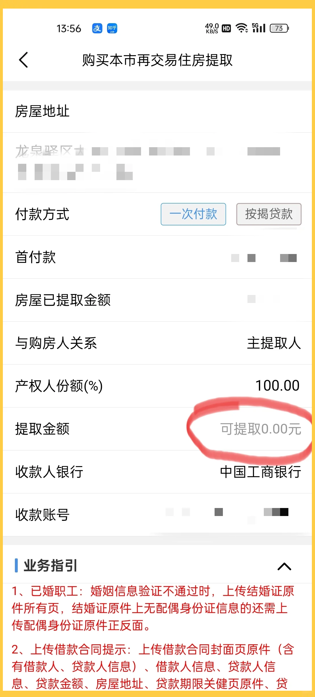 最新找中介10分钟提取公积金成都方法分析(最方便真实的桐乡成都公积金中介提取手续费多少钱方法)