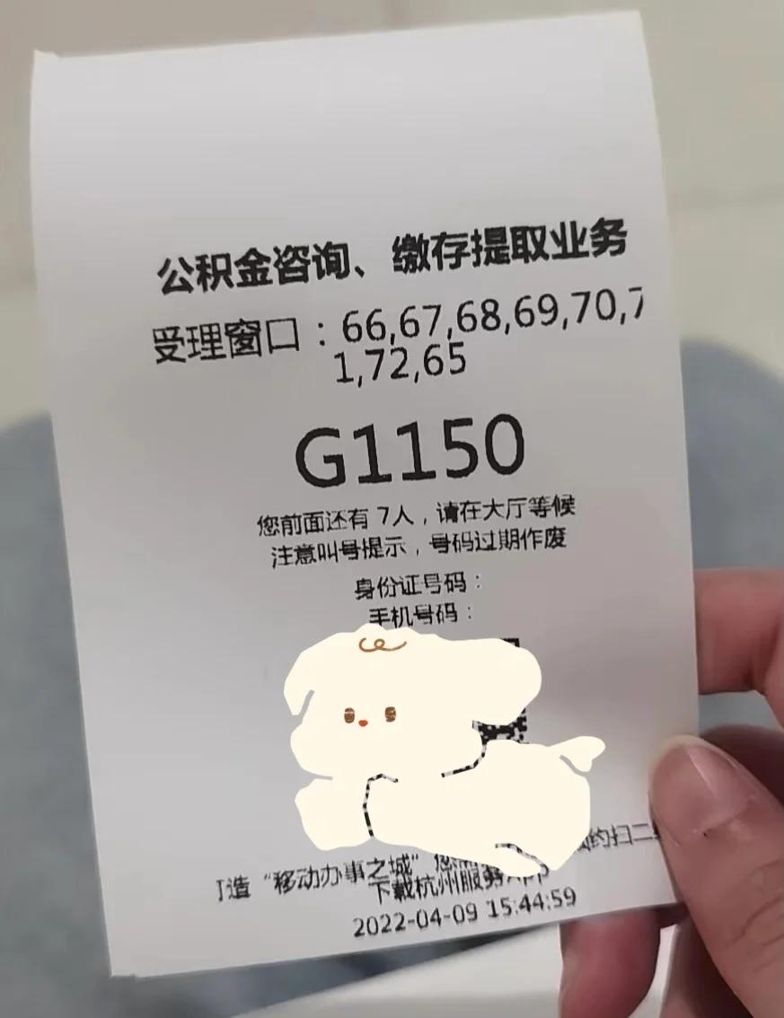 最新上海公积金卡取现5000方法分析(最方便真实的桐乡上海公积金提取现金方法)