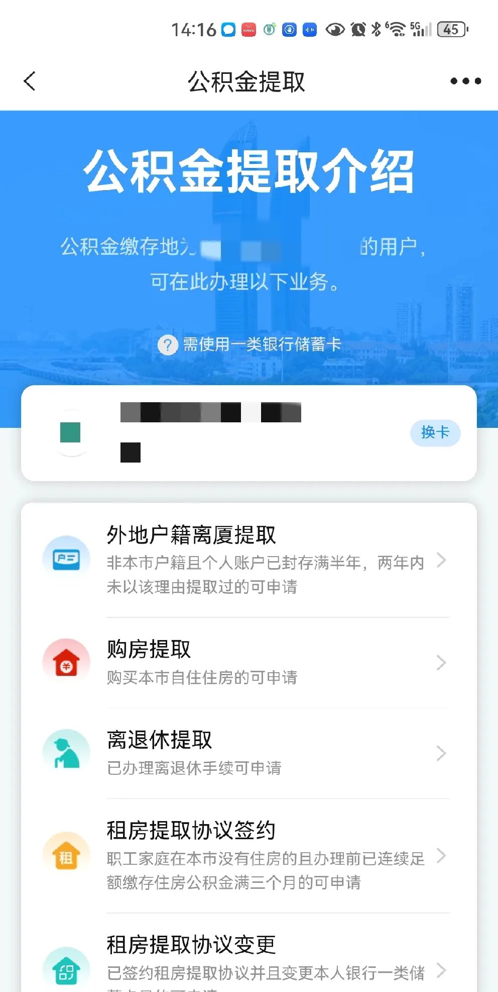 最新上海公积金卡取现5000方法分析(最方便真实的桐乡上海公积金提取现金方法)