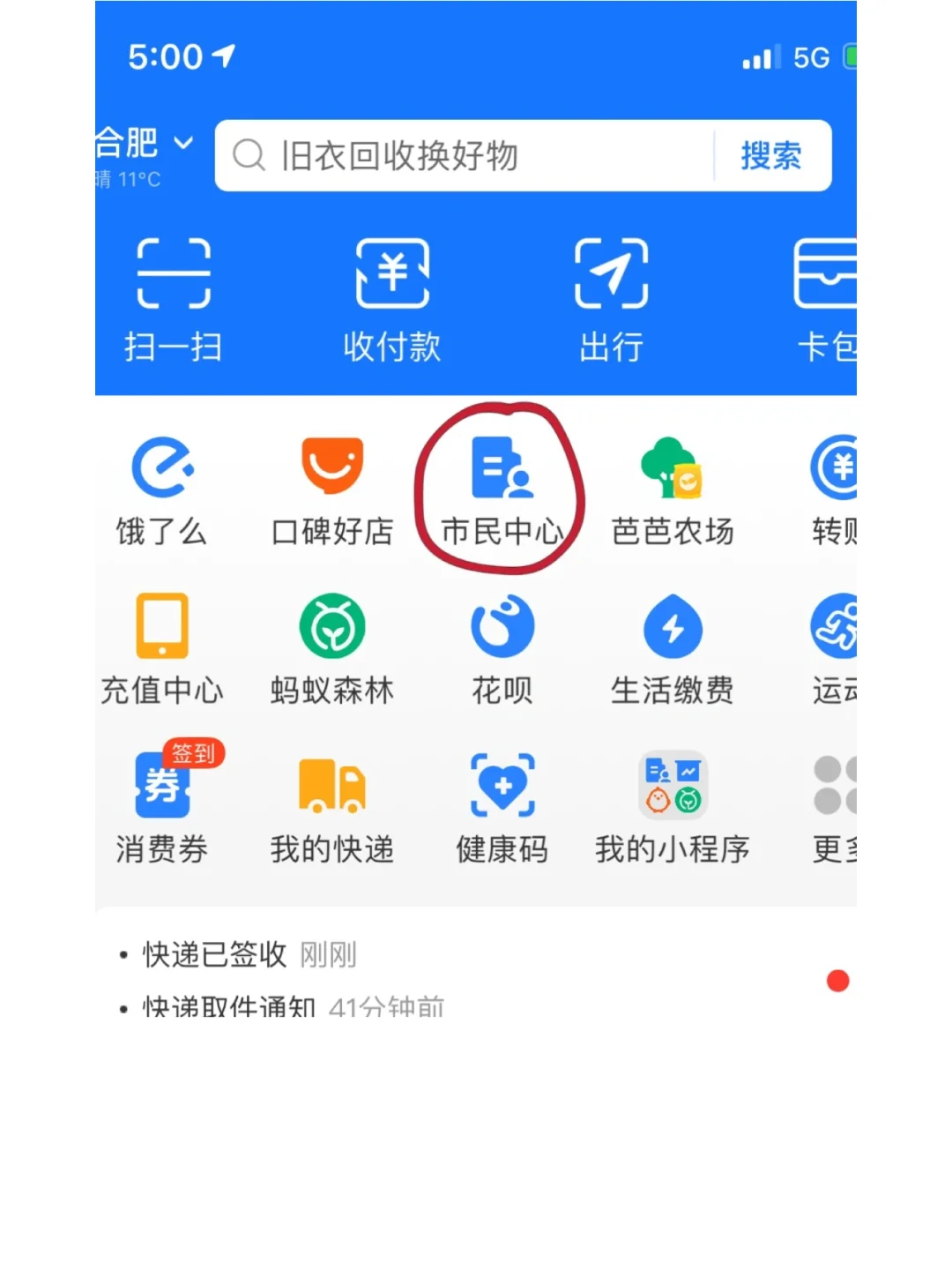 最新回收公积金卡是收里面的钱方法分析(最方便真实的桐乡公积金回收本金是什么意思?方法)