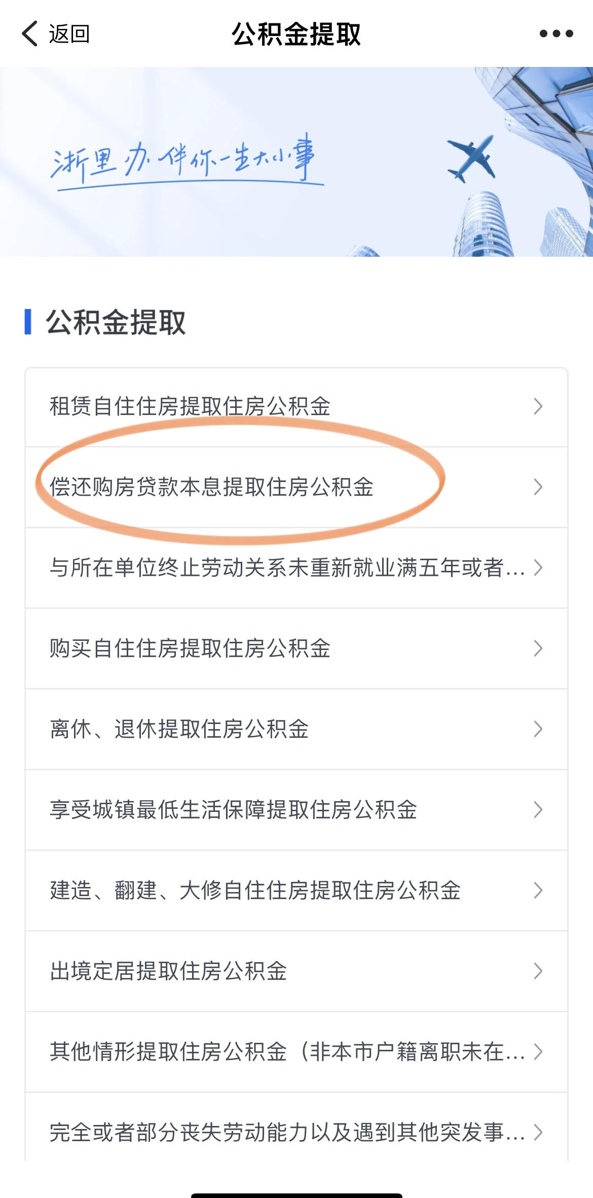 最新公积金余额网上提取方法分析(最方便真实的桐乡公积金网上提现方法)