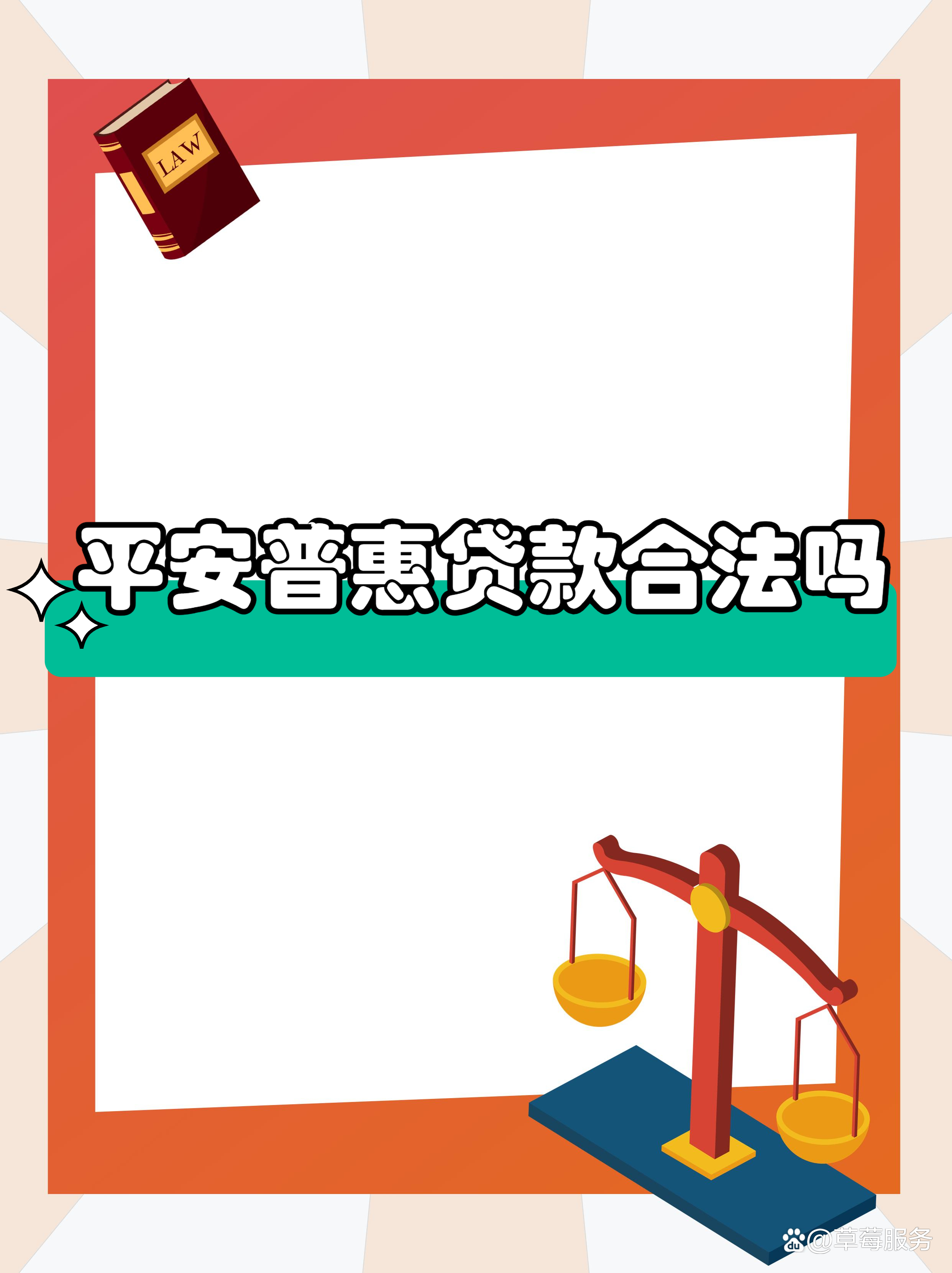 最新平安普惠贷款让我存20%方法分析(最方便真实的桐乡平安普惠贷款需要存钱吗方法)