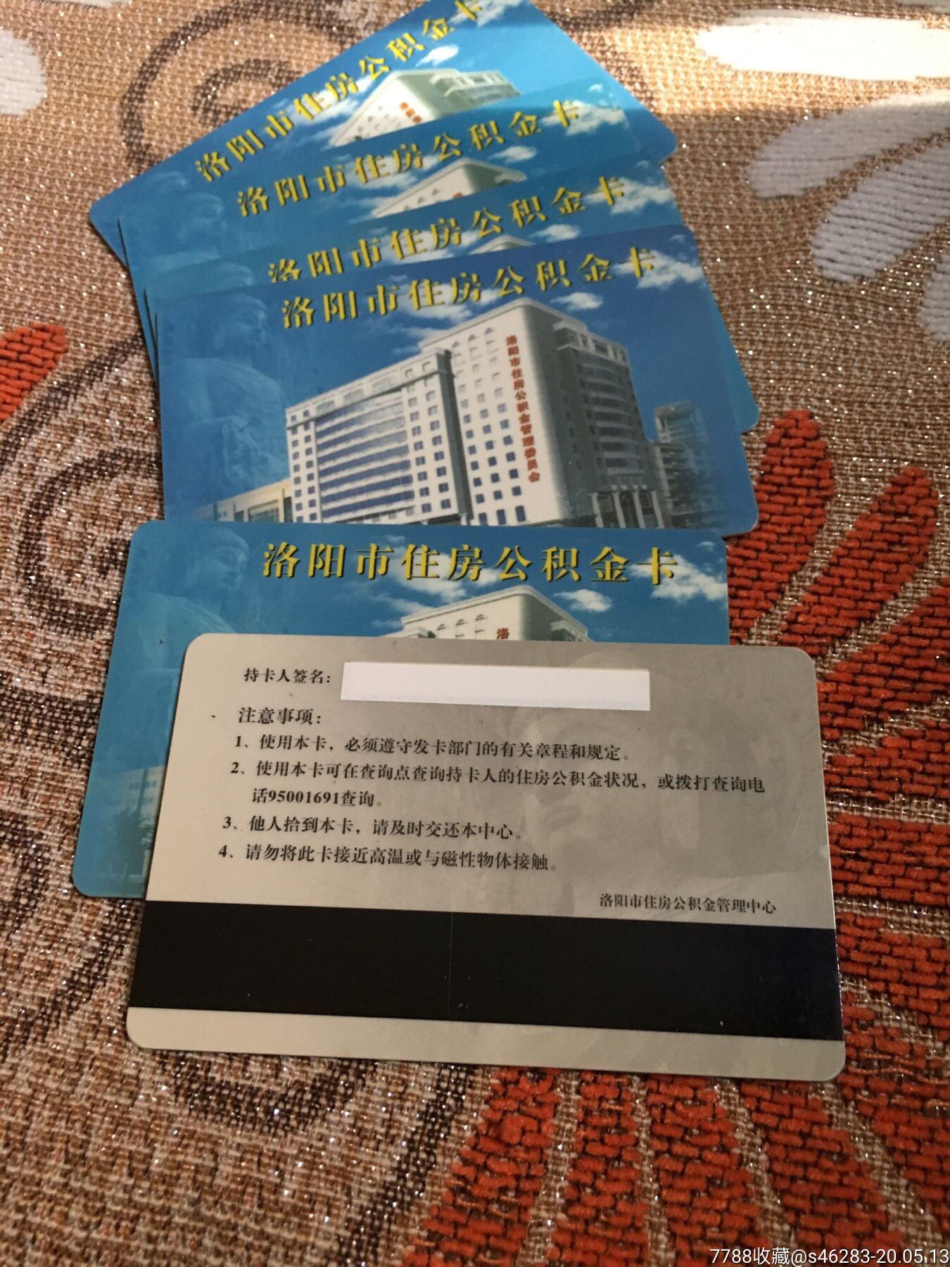 最新公积金卡有效期10年过期方法分析(最方便真实的桐乡公积金卡有效期到后需要换卡吗?方法)