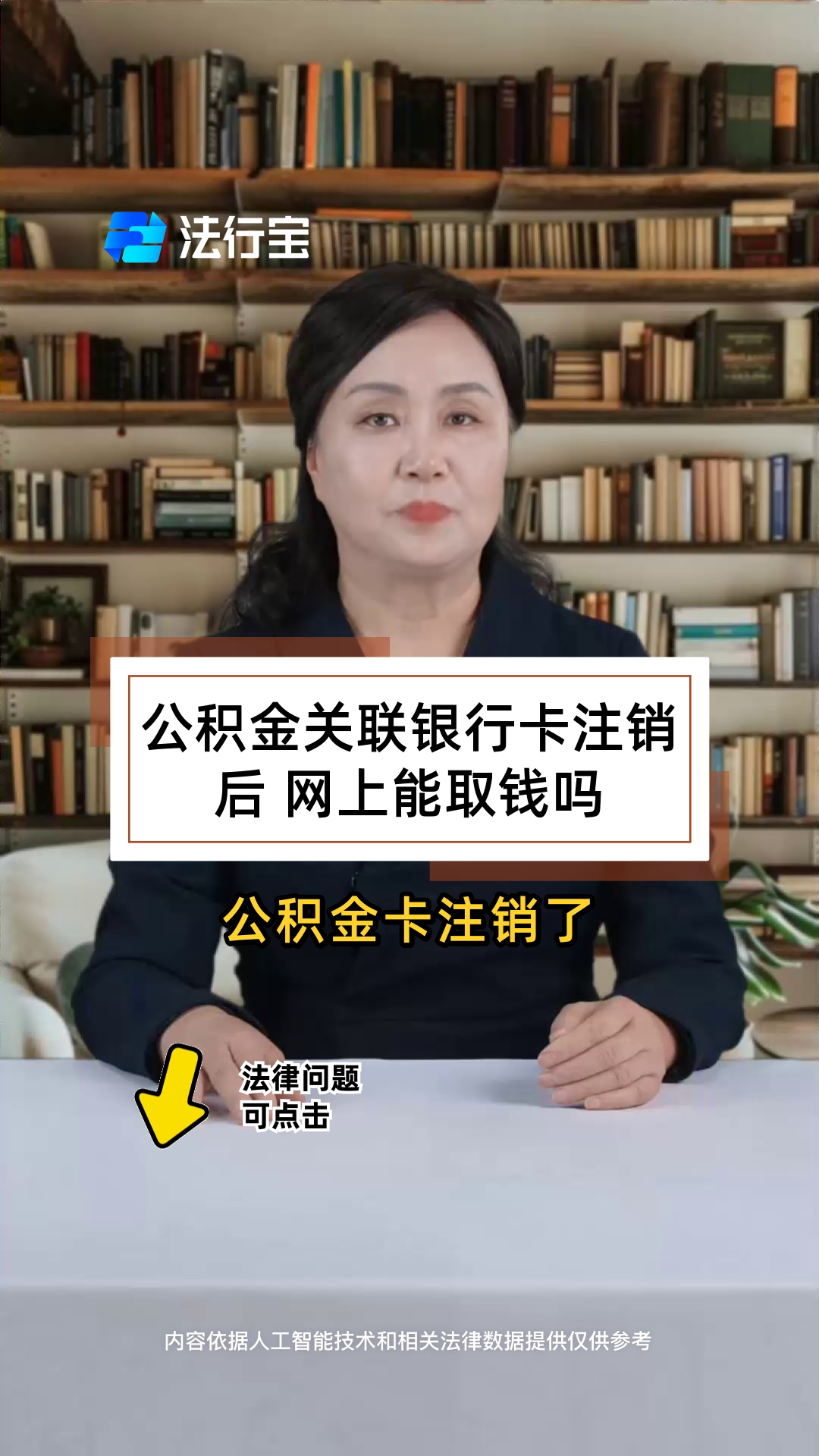 最新公积金卡会过期吗?方法分析(最方便真实的桐乡公积金卡有有效期吗方法)