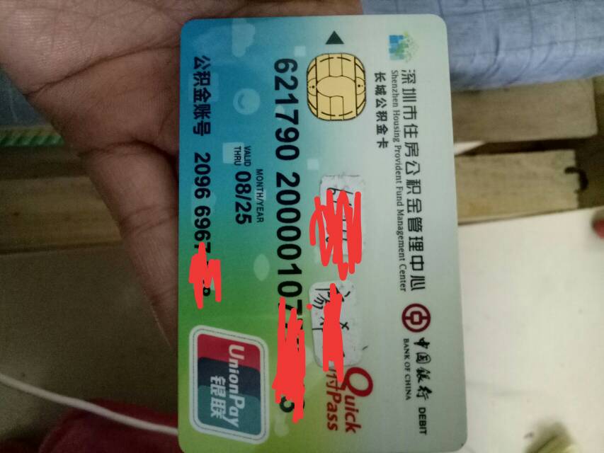 最新2014年办的公积金卡会不会过期方法分析(最方便真实的桐乡公积金卡有年限吗方法)