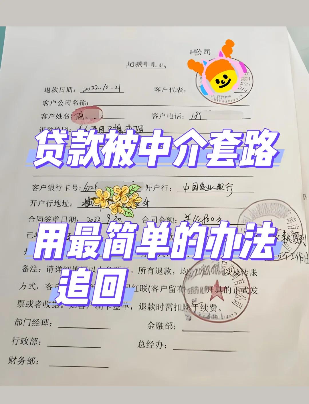最新贷款中介收费15%合法吗方法分析(最方便真实的桐乡贷款中介收费10%合法吗方法)