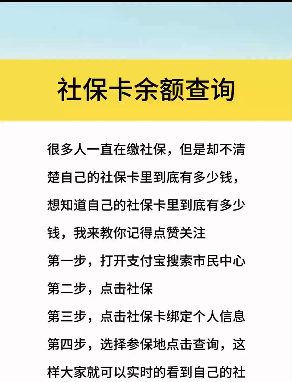 最新社保卡有8000可以取现多少方法分析(最方便真实的桐乡社保卡的钱怎么取出来方法)