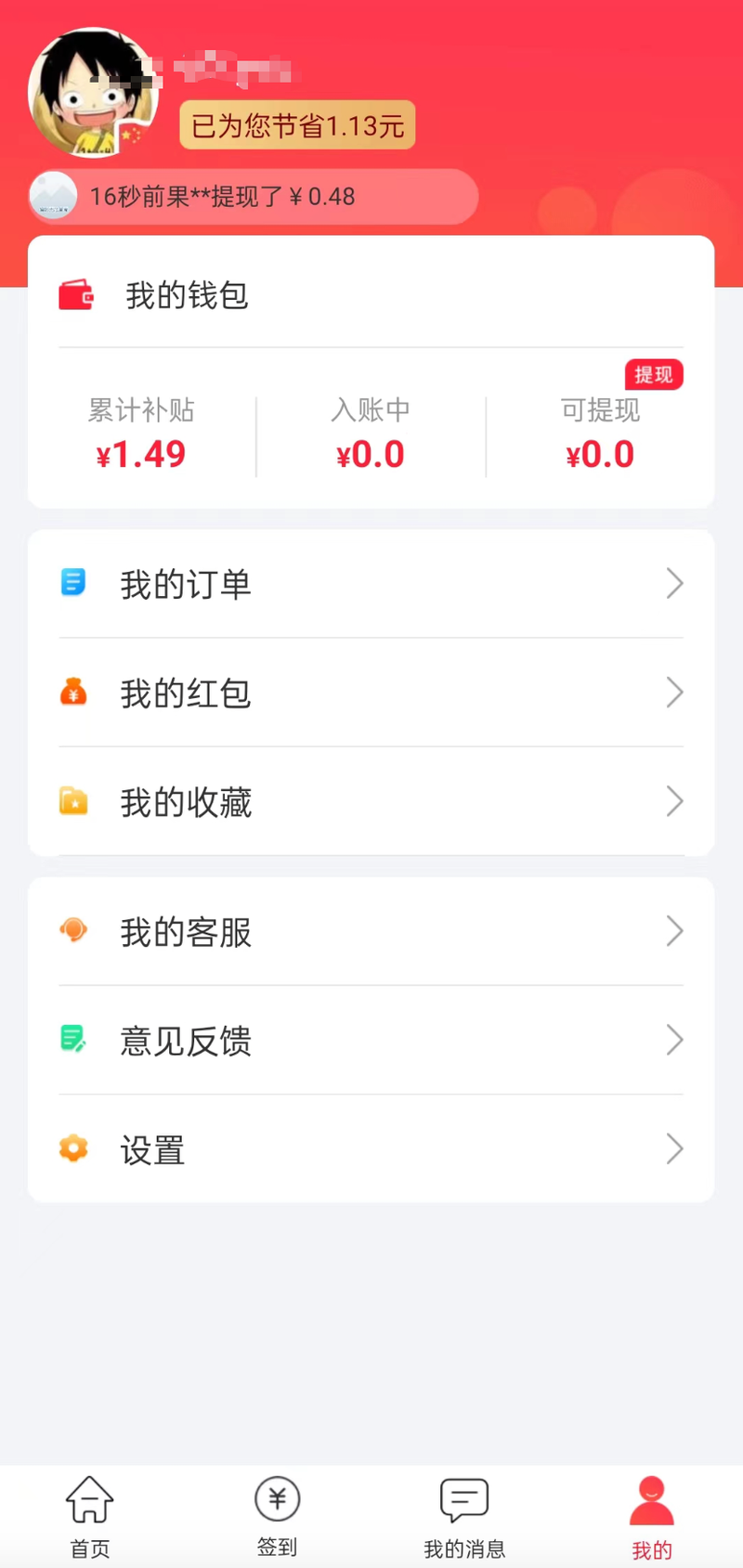 最新用返利商家能查出来吗方法分析(最方便真实的桐乡返利卖家知道吗方法)
