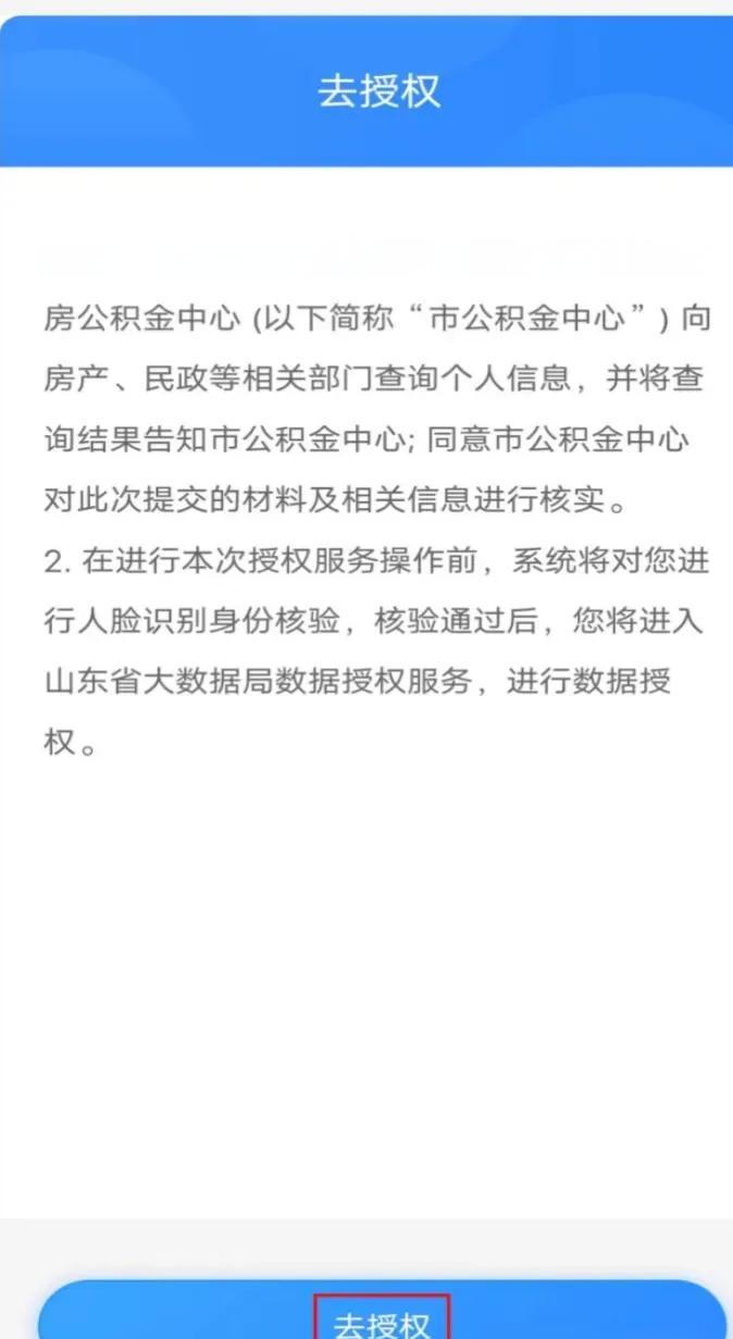 最新网上说公积金提取是真的吗方法分析(最方便真实的桐乡网上帮忙提取公积金是真的吗方法)