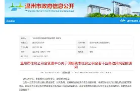 最新温州公积金套现商家方法分析(最方便真实的桐乡温州公积金提现方法)